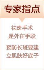 應(yīng)該如何預(yù)防長斑