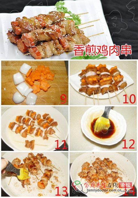 巧用平底鍋做燒烤風(fēng)味雞肉串——叉燒雞肉串