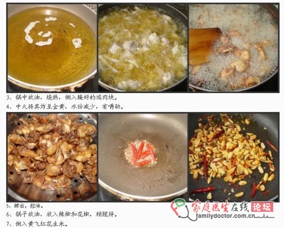 零難度家庭簡(jiǎn)易版辣子雞丁——花生米辣子雞
