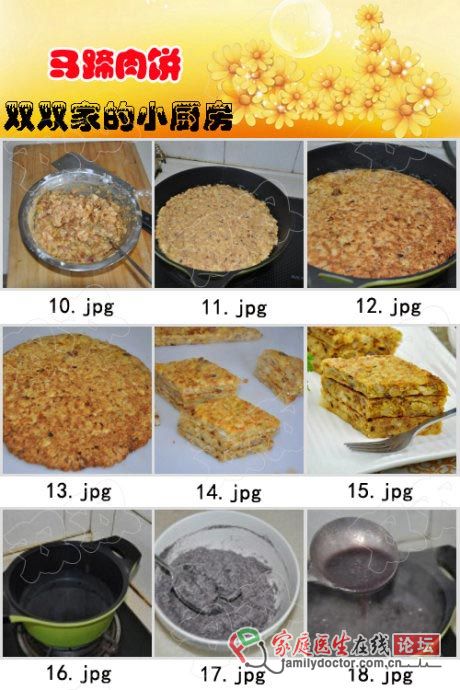 上班族媽媽如何搞定一份營養(yǎng)美味早餐——馬蹄肉餅+黑米粥