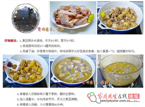 黑豆?fàn)F高原雞 降溫天適合全家享用的營養(yǎng)全能大硬菜