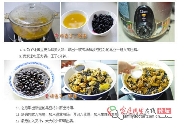 黑豆?fàn)F高原雞 降溫天適合全家享用的營養(yǎng)全能大硬菜