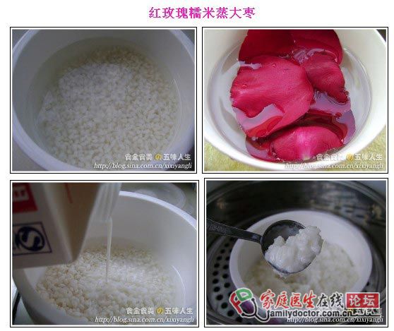一道修復(fù)女人“面子”工程的小零嘴：紅玫瑰糯米蒸大棗