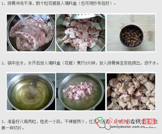 秋天不可錯過的鮮美尤物：菱角燜排骨&茄汁菱角湯