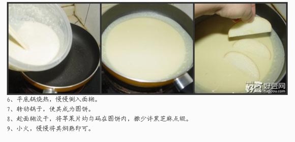 換個(gè)花樣讓孩子吃蘋果——奶香蘋果餅