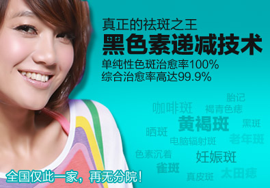 女人，別讓黃褐斑毀了你的生活！
