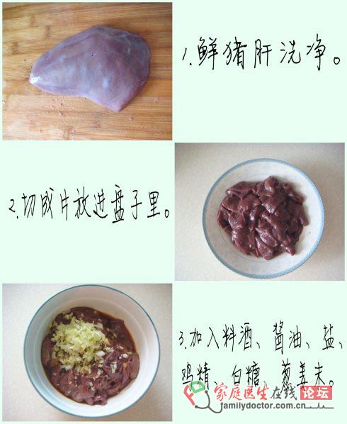 具有五大功效的營養(yǎng)蒸菜——枸杞蒸豬肝