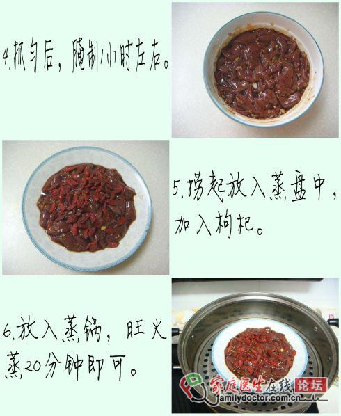 具有五大功效的營養(yǎng)蒸菜——枸杞蒸豬肝