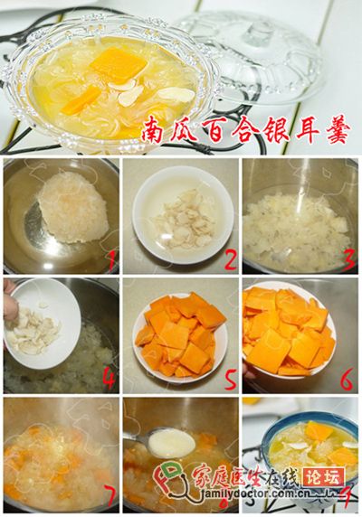 挑選銀耳三竅門——南瓜百合銀耳羹