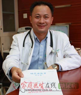 翁建平主編當(dāng)選中華醫(yī)學(xué)會糖尿病學(xué)分會主任委員