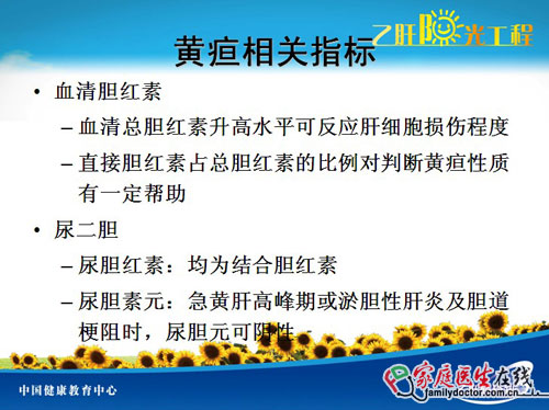 肝炎檢查大全 教你看懂肝病所有檢查項(xiàng)目