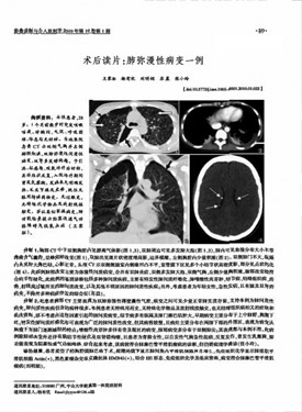 《影像診斷與介入放射學(xué)》簡介