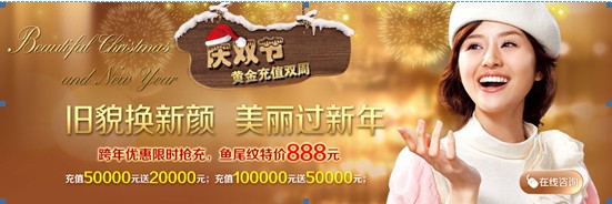 廣州軍美整形：年終答謝魚尾紋特價(jià)888元