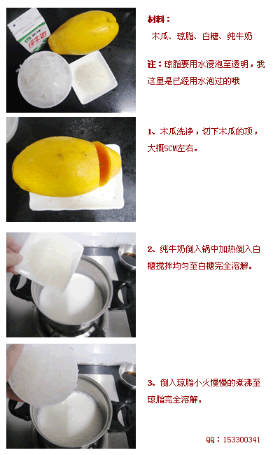 美食達人 椰香木瓜凍的做法
