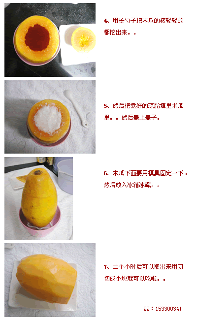 美食達人 椰香木瓜凍的做法