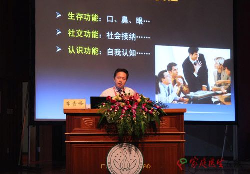 上海第九人民醫(yī)院整復外科主任李青峰
