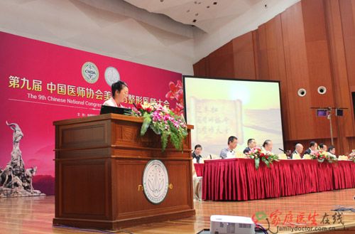第九屆中國醫(yī)師協(xié)會美容與整形醫(yī)師大會9月14日隆重召開，現(xiàn)場情況