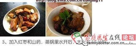 養(yǎng)生食療 茯苓山藥蒸排骨