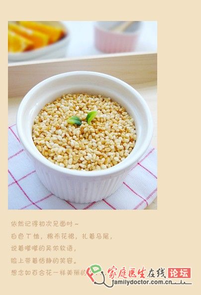 美食達(dá)人 胃寒怕冷常喝炒米茶
