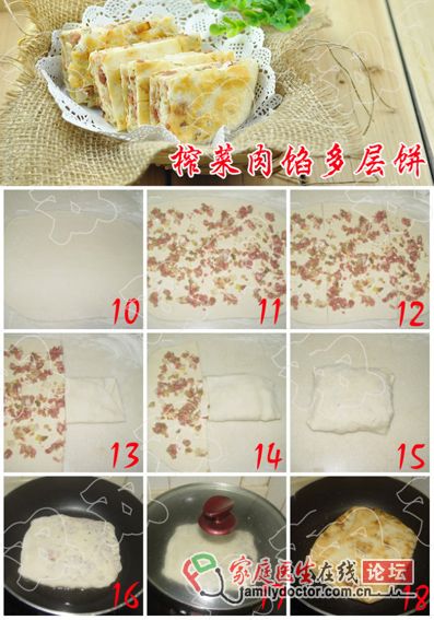 懶媽咪的早餐制勝招數(shù)——榨菜肉末多層餅
