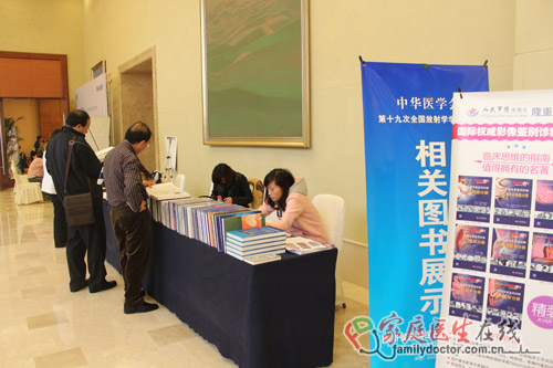 第十九次全國放射學(xué)學(xué)術(shù)會(huì)議現(xiàn)場圖集